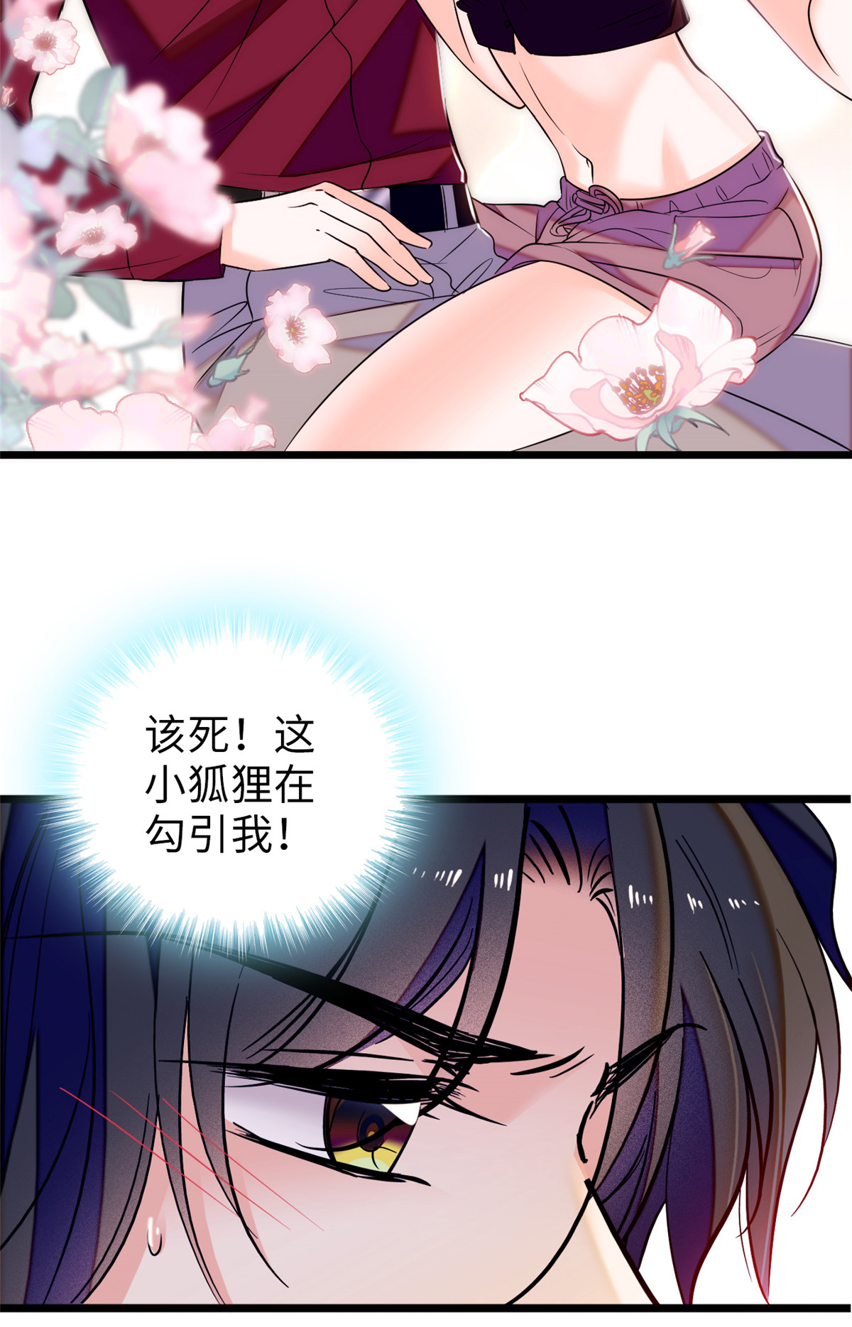 全网都是我和影帝CP粉59 该死，小狐狸在勾引我！