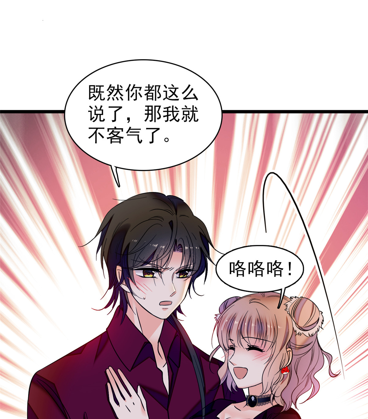 全网都是我和影帝CP粉59 该死，小狐狸在勾引我！