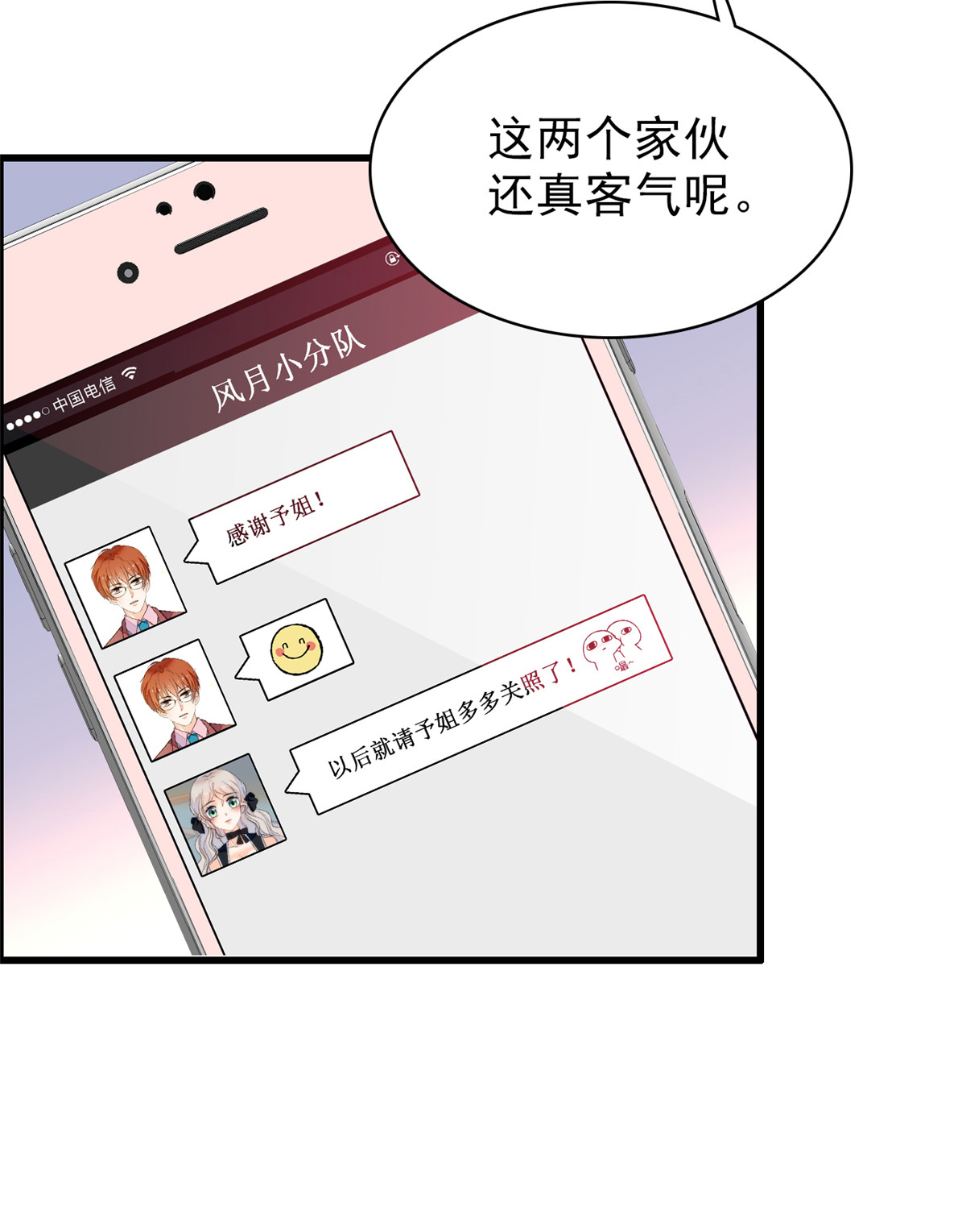 全网都是我和影帝CP粉59 该死，小狐狸在勾引我！