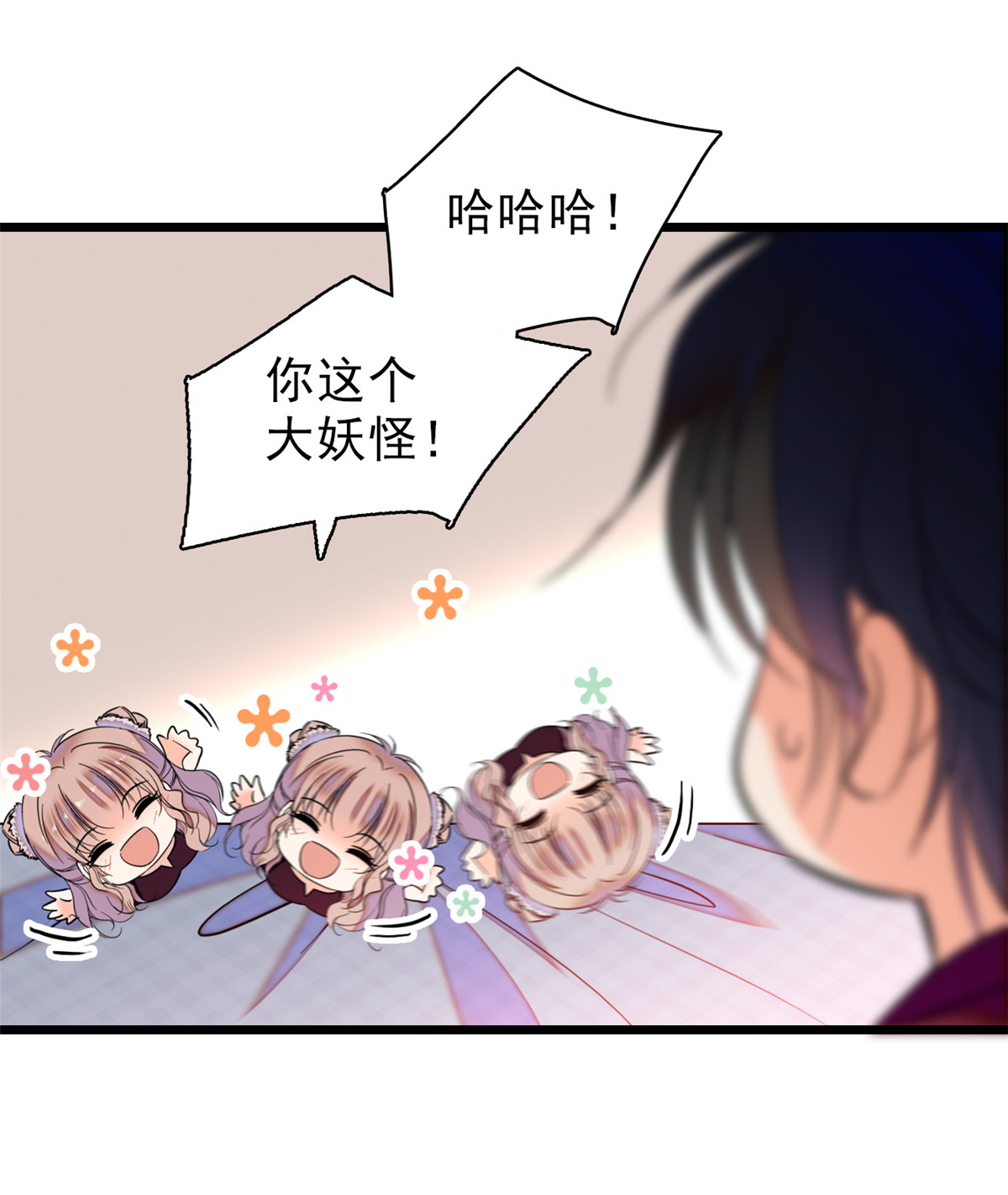 全网都是我和影帝CP粉59 该死，小狐狸在勾引我！