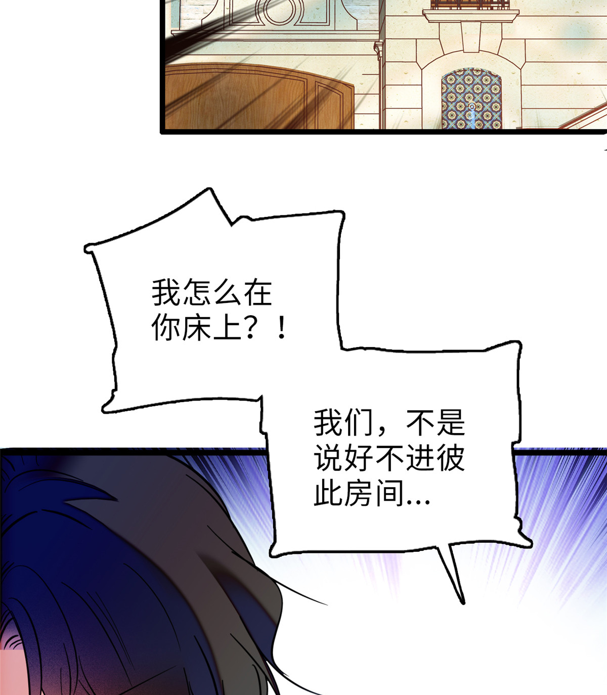 全网都是我和影帝CP粉59 该死，小狐狸在勾引我！