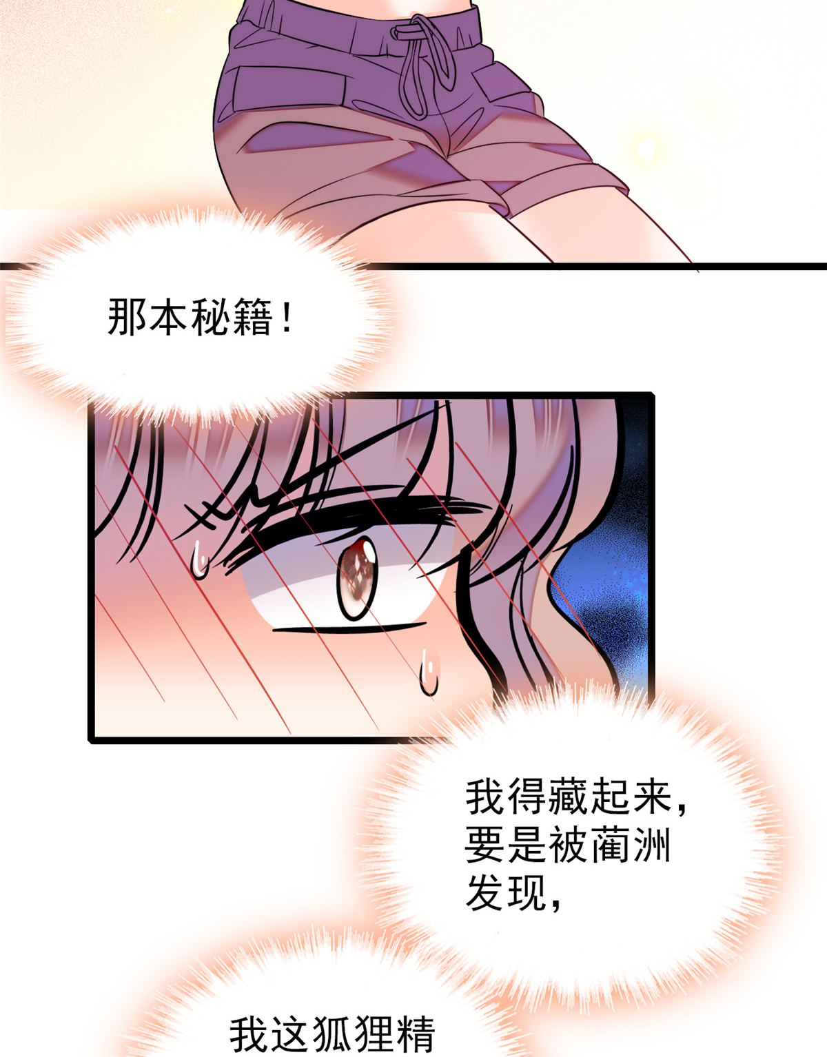 全网都是我和影帝CP粉59 该死，小狐狸在勾引我！