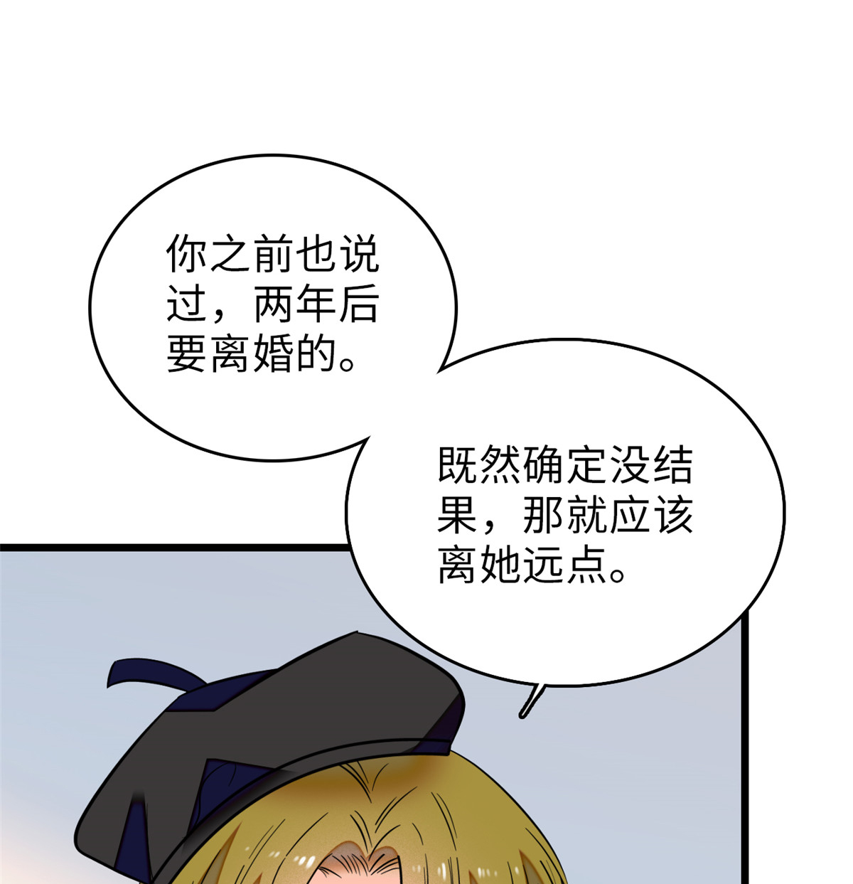 全网都是我和影帝CP粉59 该死，小狐狸在勾引我！
