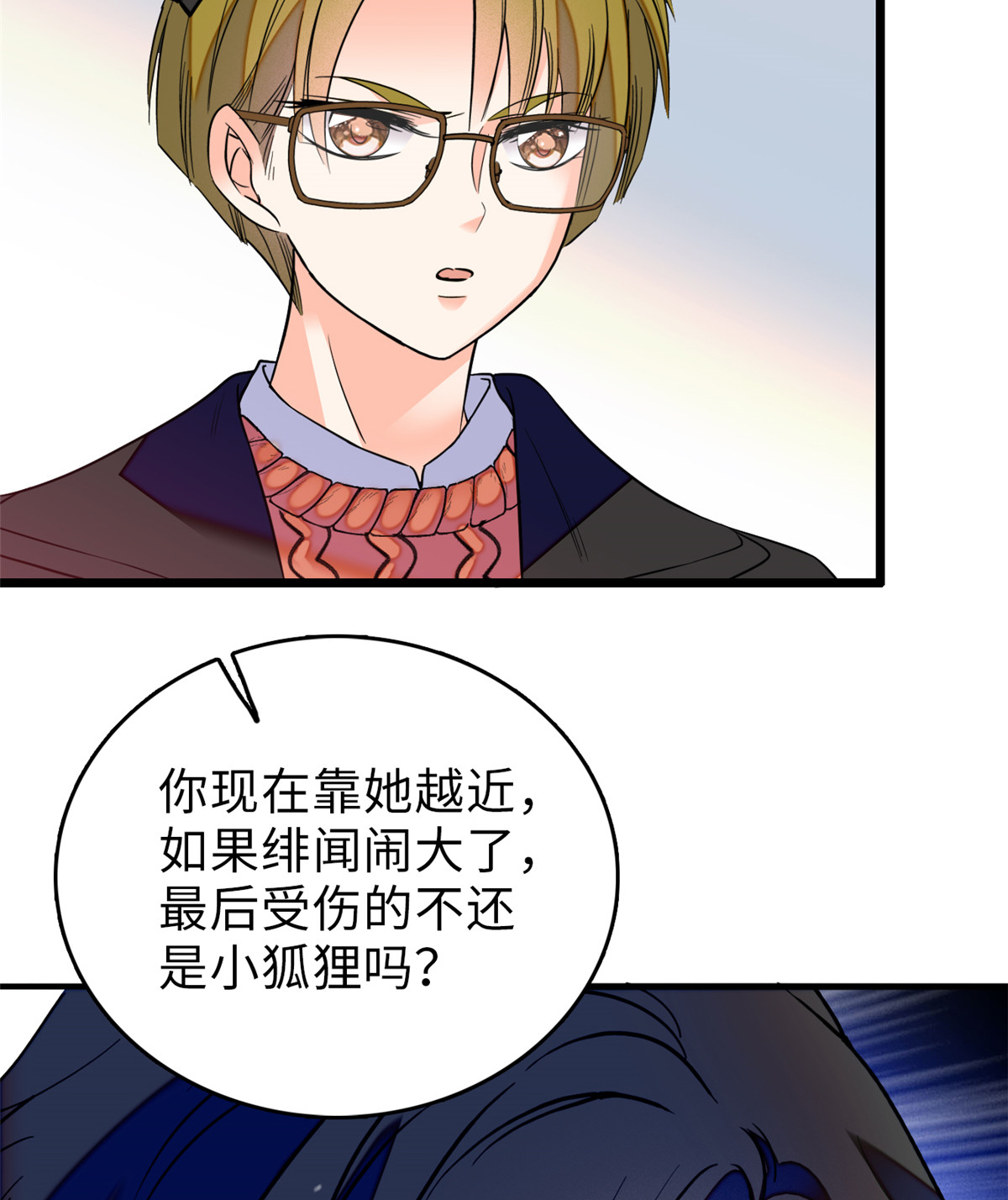 全网都是我和影帝CP粉59 该死，小狐狸在勾引我！