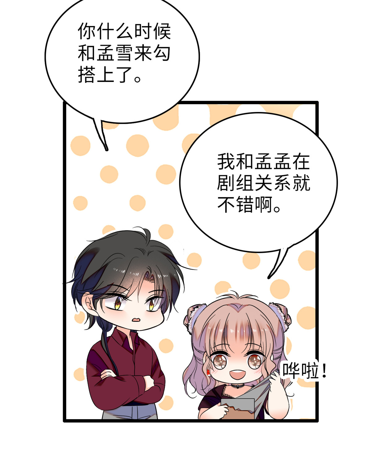 全网都是我和影帝CP粉59 该死，小狐狸在勾引我！