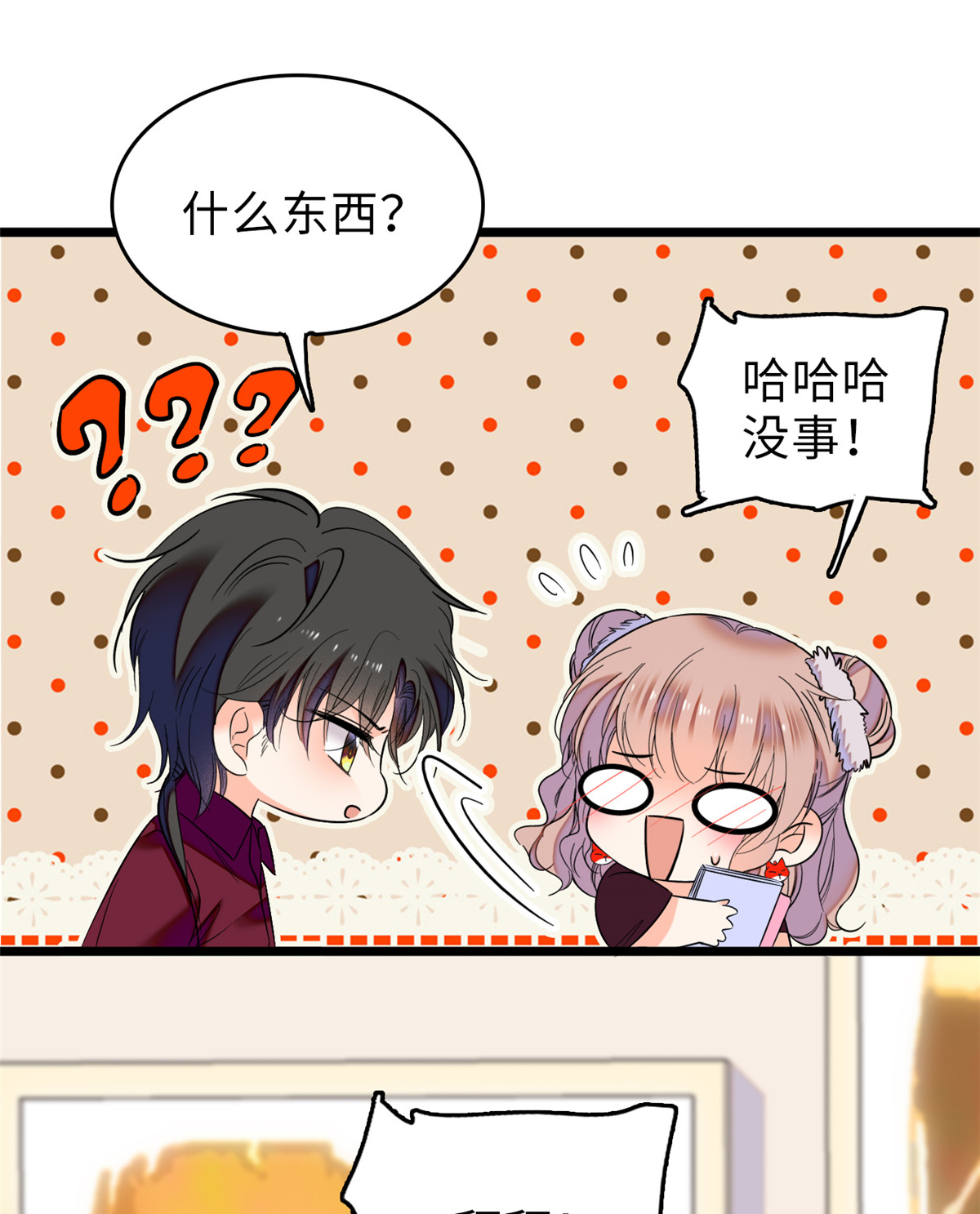 全网都是我和影帝CP粉59 该死，小狐狸在勾引我！