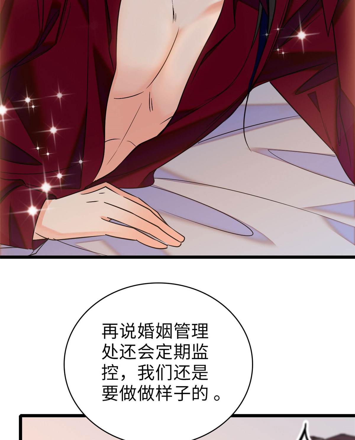 全网都是我和影帝CP粉60 睡一张床有什么奇怪
