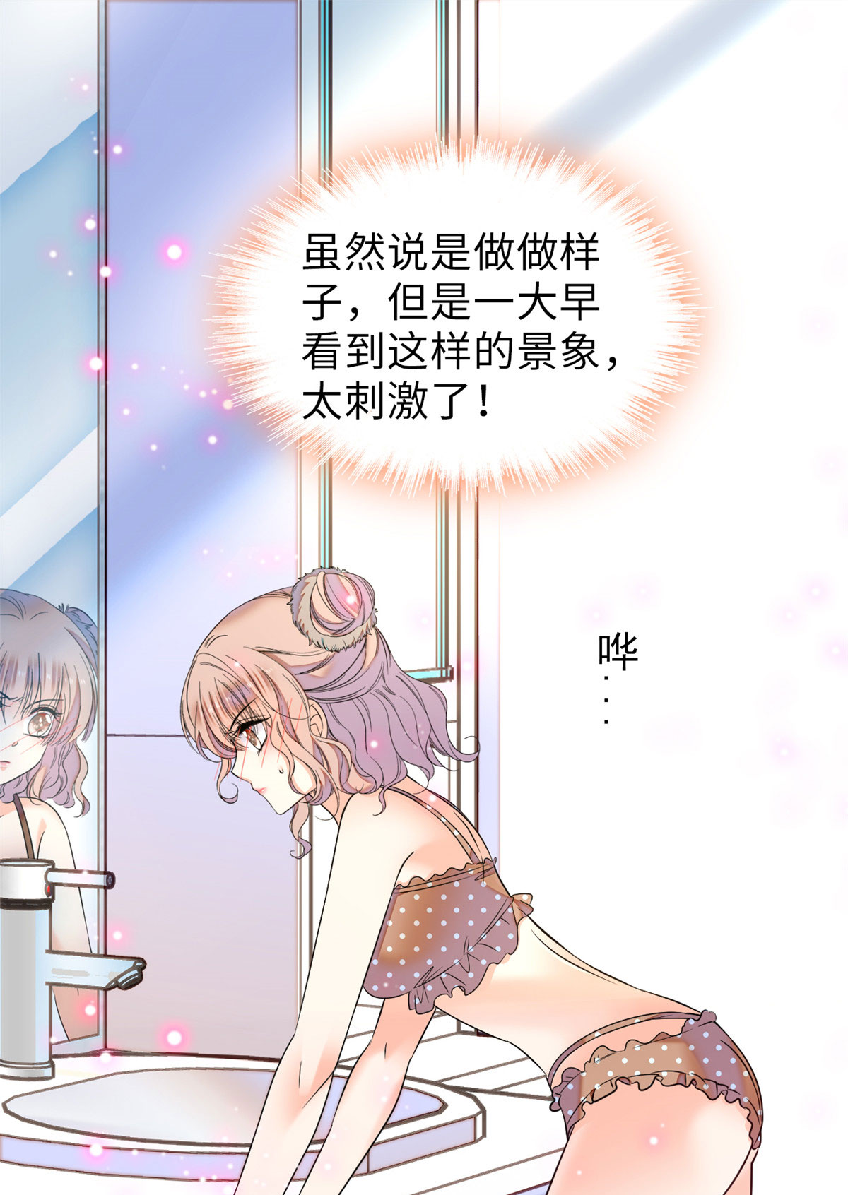 全网都是我和影帝CP粉60 睡一张床有什么奇怪