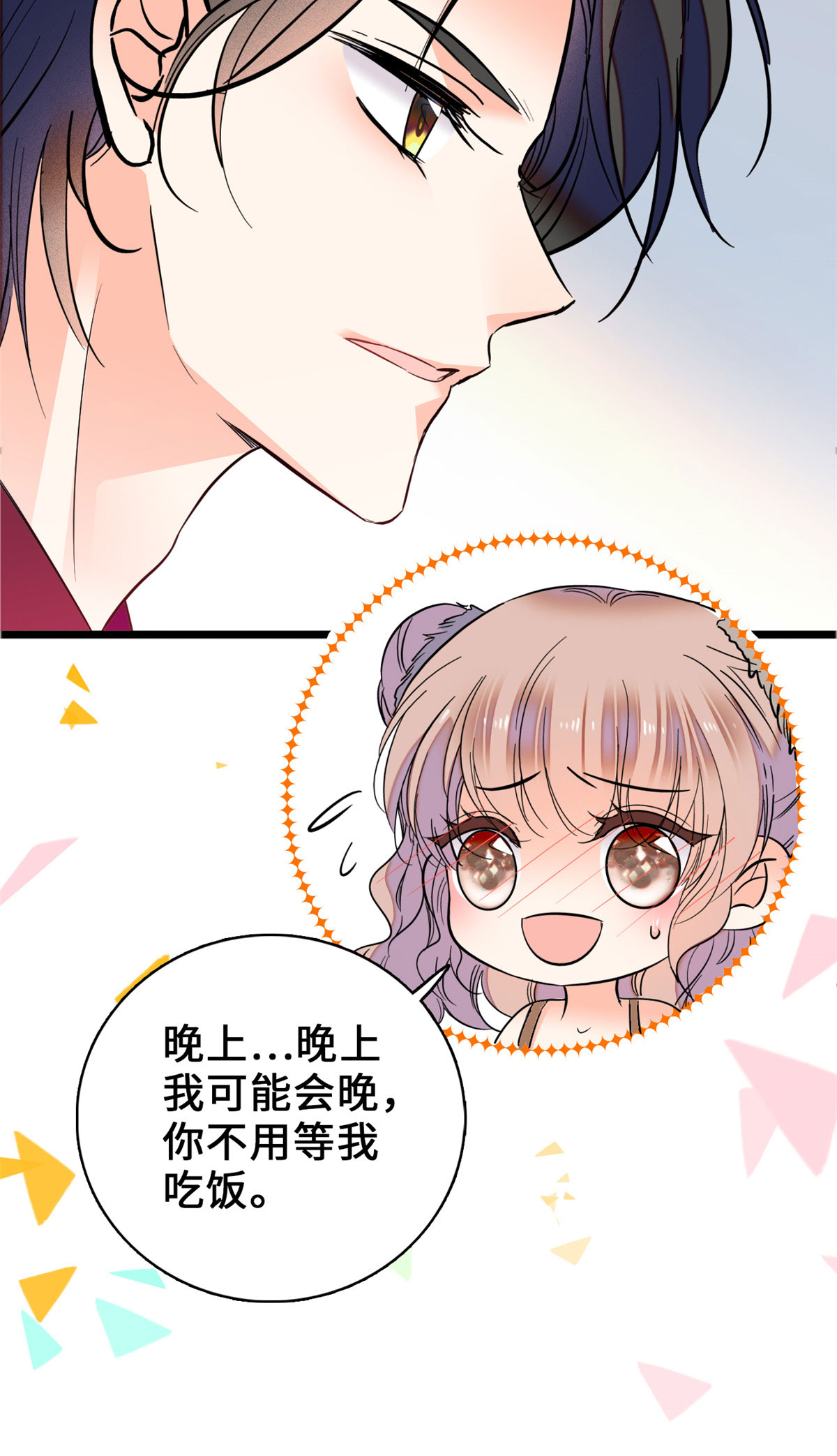 全网都是我和影帝CP粉60 睡一张床有什么奇怪