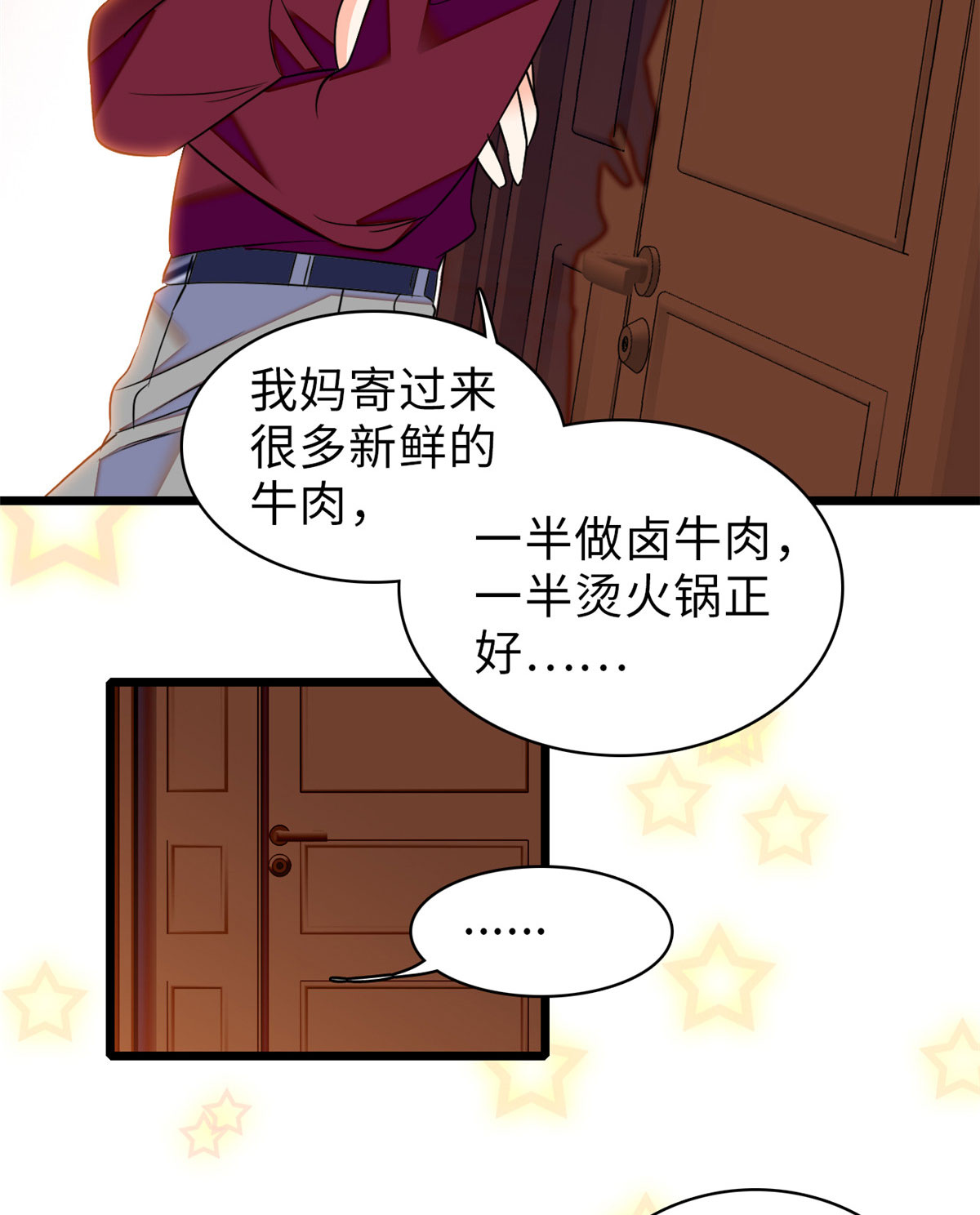 全网都是我和影帝CP粉60 睡一张床有什么奇怪
