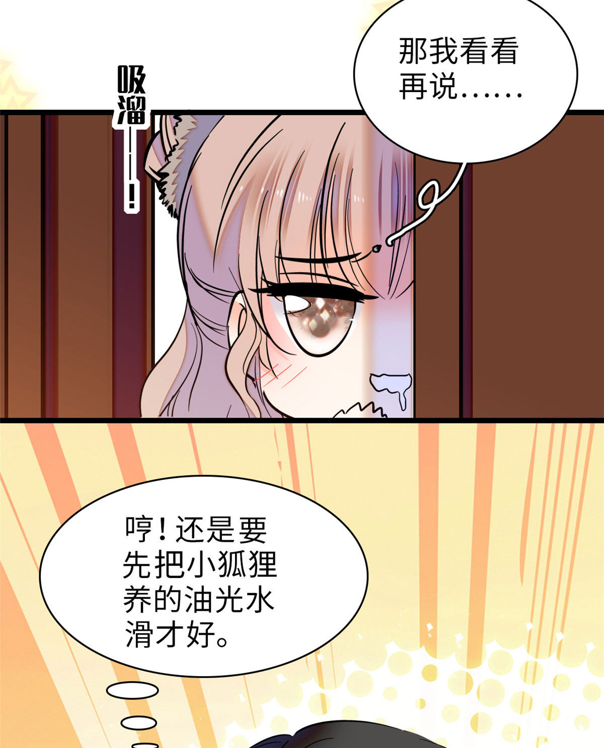 全网都是我和影帝CP粉60 睡一张床有什么奇怪