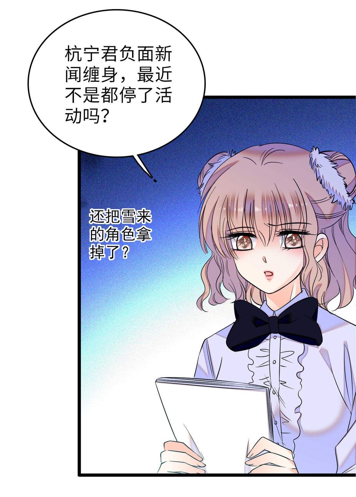 全网都是我和影帝CP粉60 睡一张床有什么奇怪