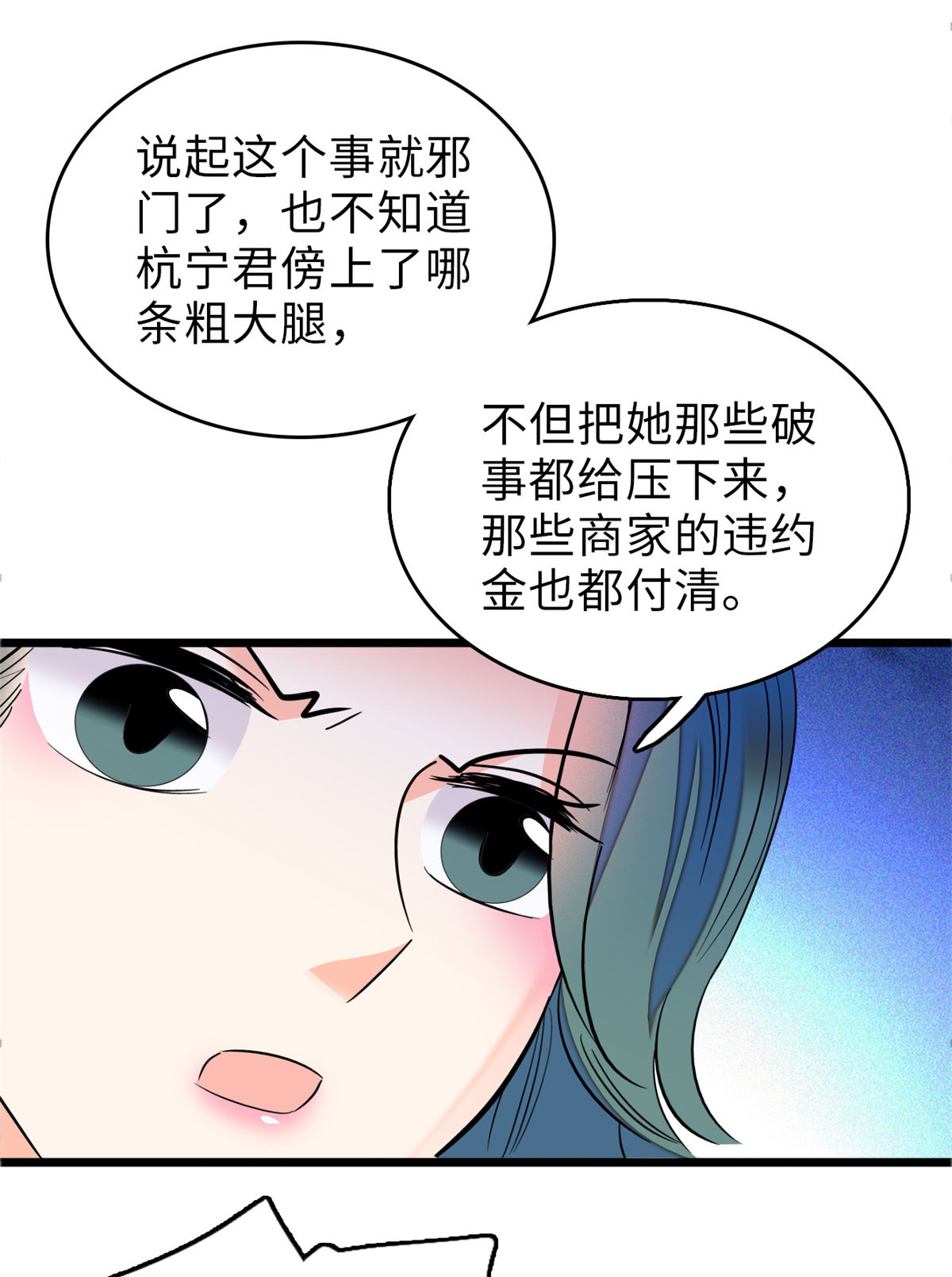 全网都是我和影帝CP粉60 睡一张床有什么奇怪