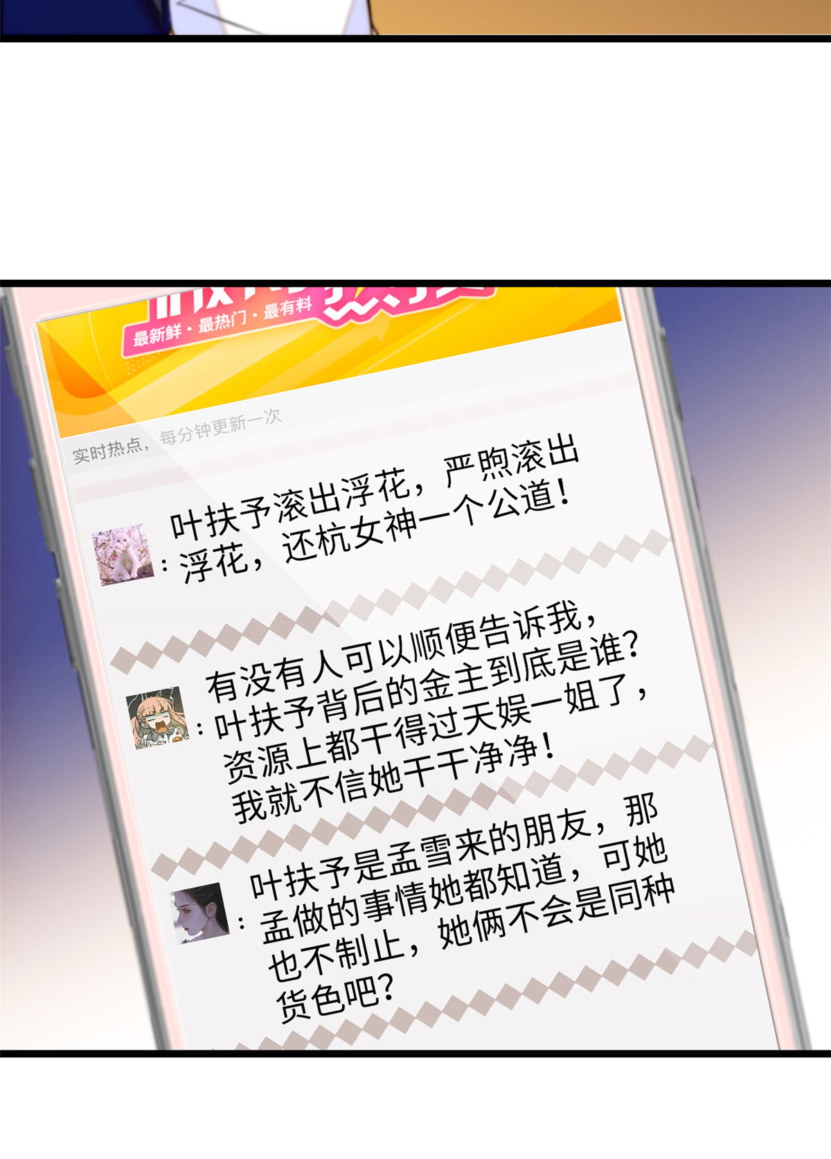 全网都是我和影帝CP粉60 睡一张床有什么奇怪