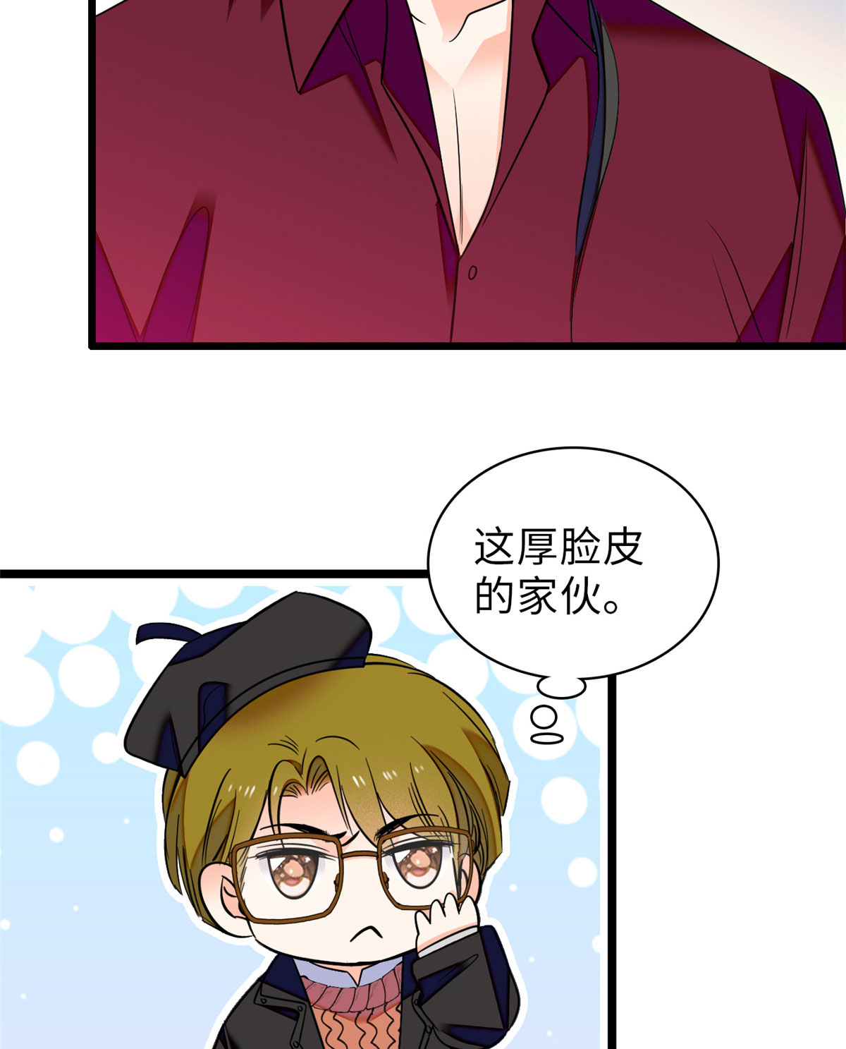 全网都是我和影帝CP粉60 睡一张床有什么奇怪