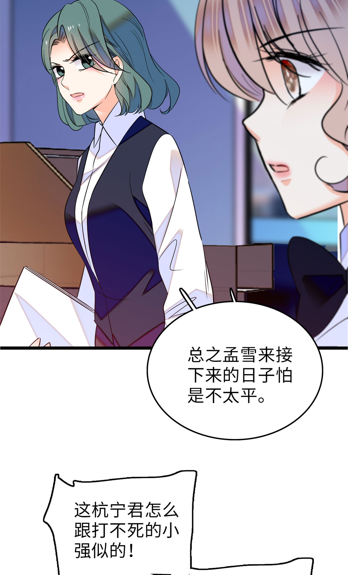 全网都是我和影帝CP粉60 睡一张床有什么奇怪