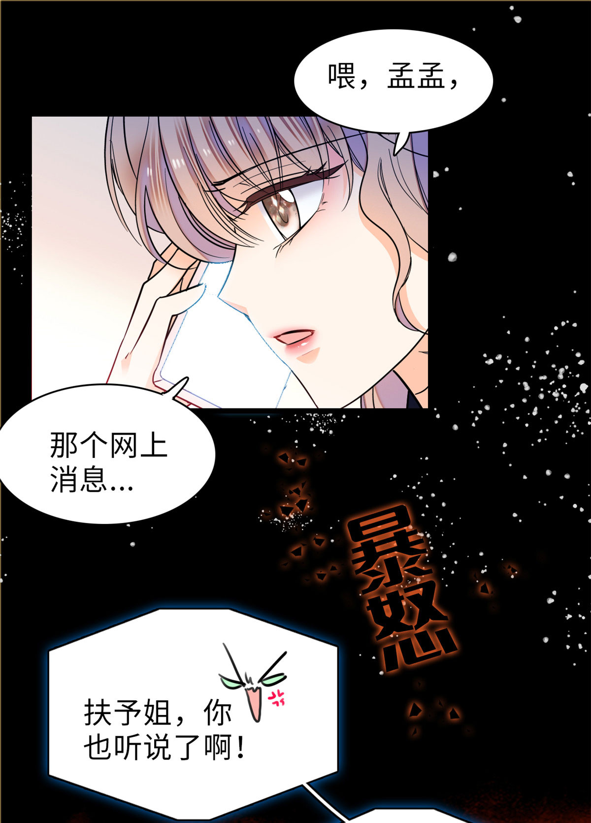全网都是我和影帝CP粉60 睡一张床有什么奇怪