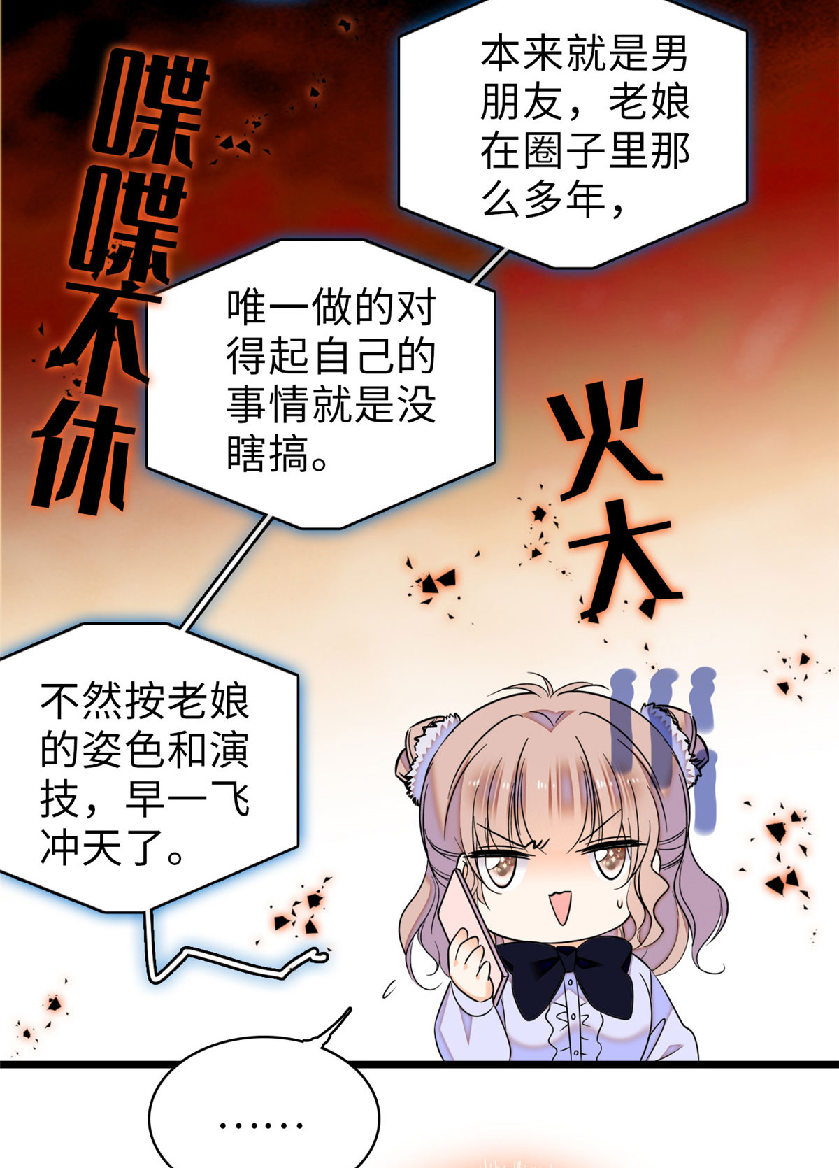 全网都是我和影帝CP粉60 睡一张床有什么奇怪