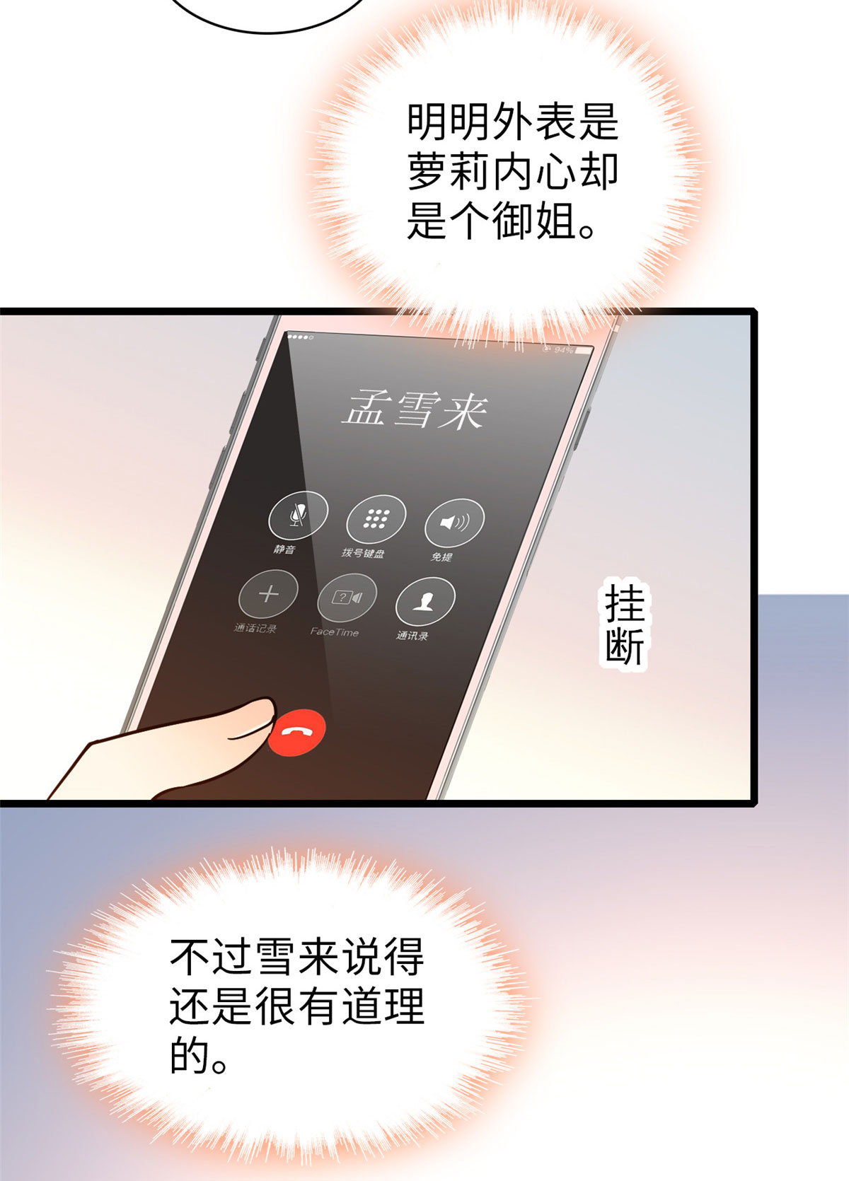 全网都是我和影帝CP粉60 睡一张床有什么奇怪