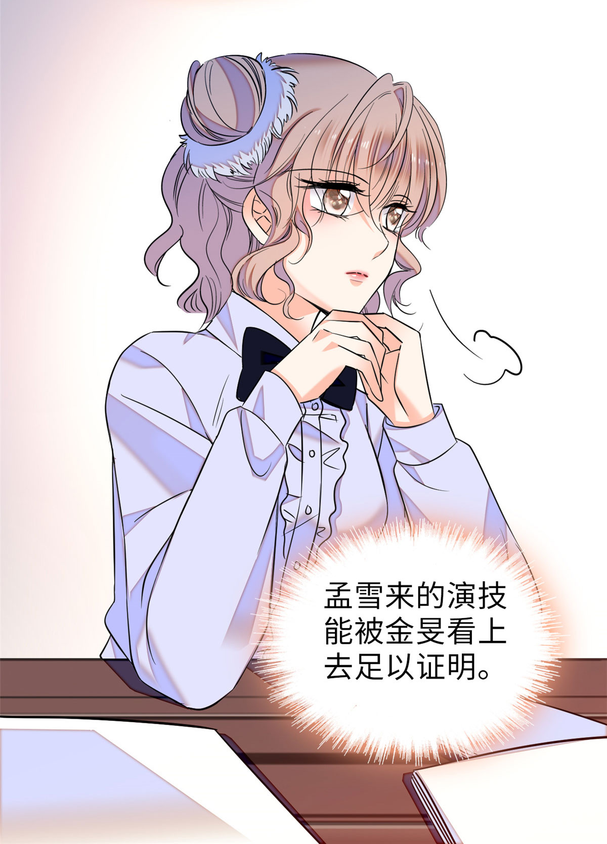 全网都是我和影帝CP粉60 睡一张床有什么奇怪