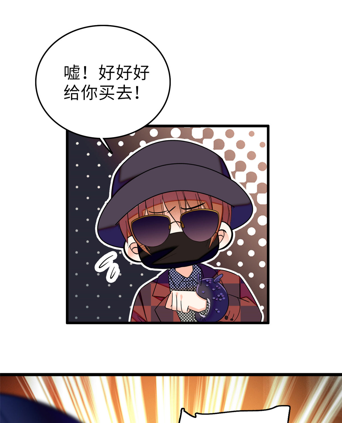 全网都是我和影帝CP粉60 睡一张床有什么奇怪