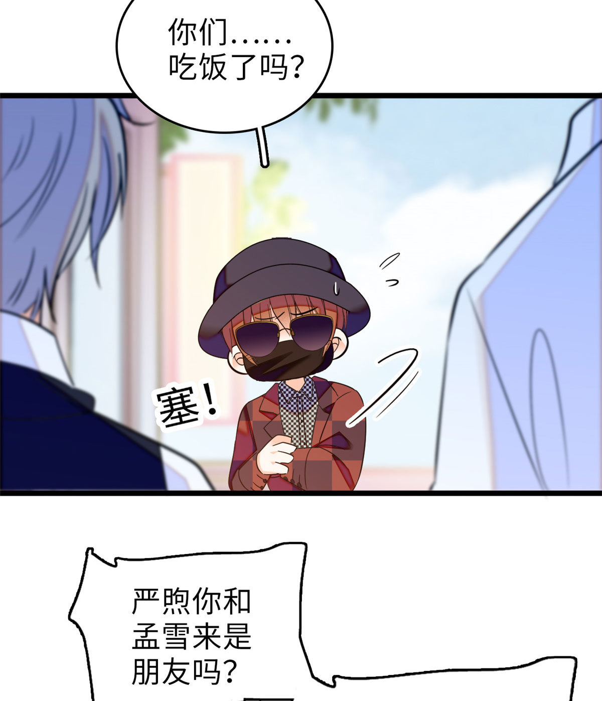 全网都是我和影帝CP粉60 睡一张床有什么奇怪