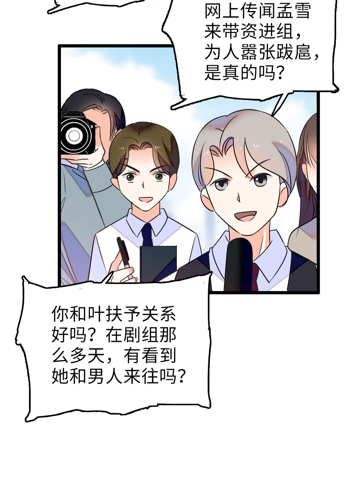 全网都是我和影帝CP粉60 睡一张床有什么奇怪