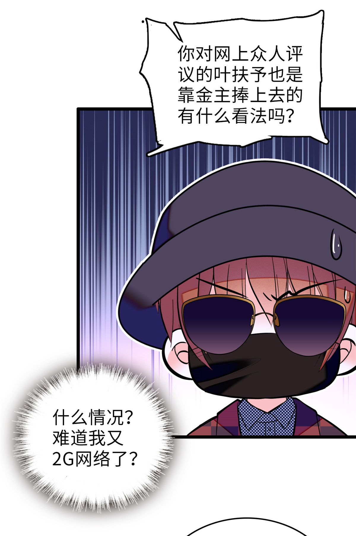 全网都是我和影帝CP粉60 睡一张床有什么奇怪