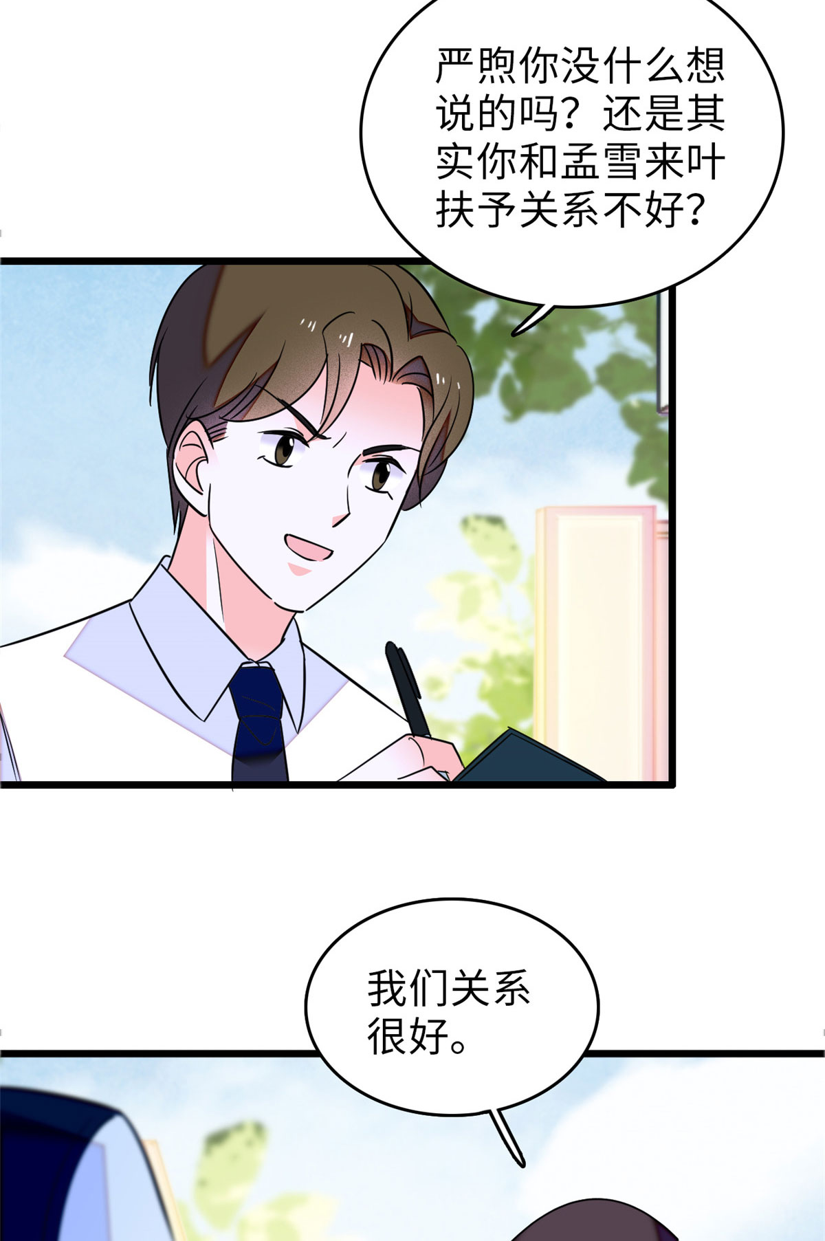 全网都是我和影帝CP粉60 睡一张床有什么奇怪