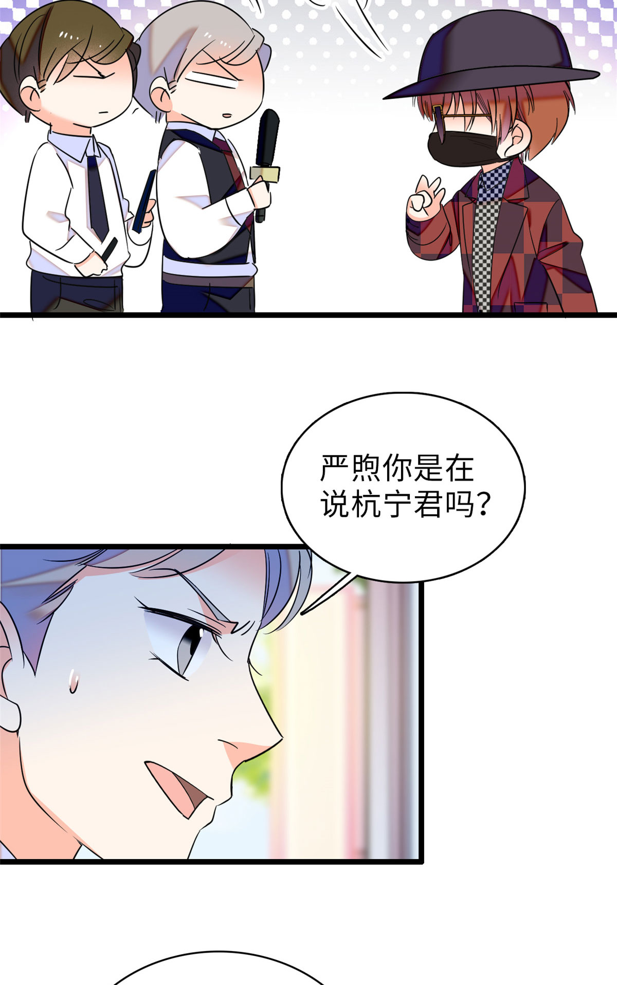 全网都是我和影帝CP粉60 睡一张床有什么奇怪