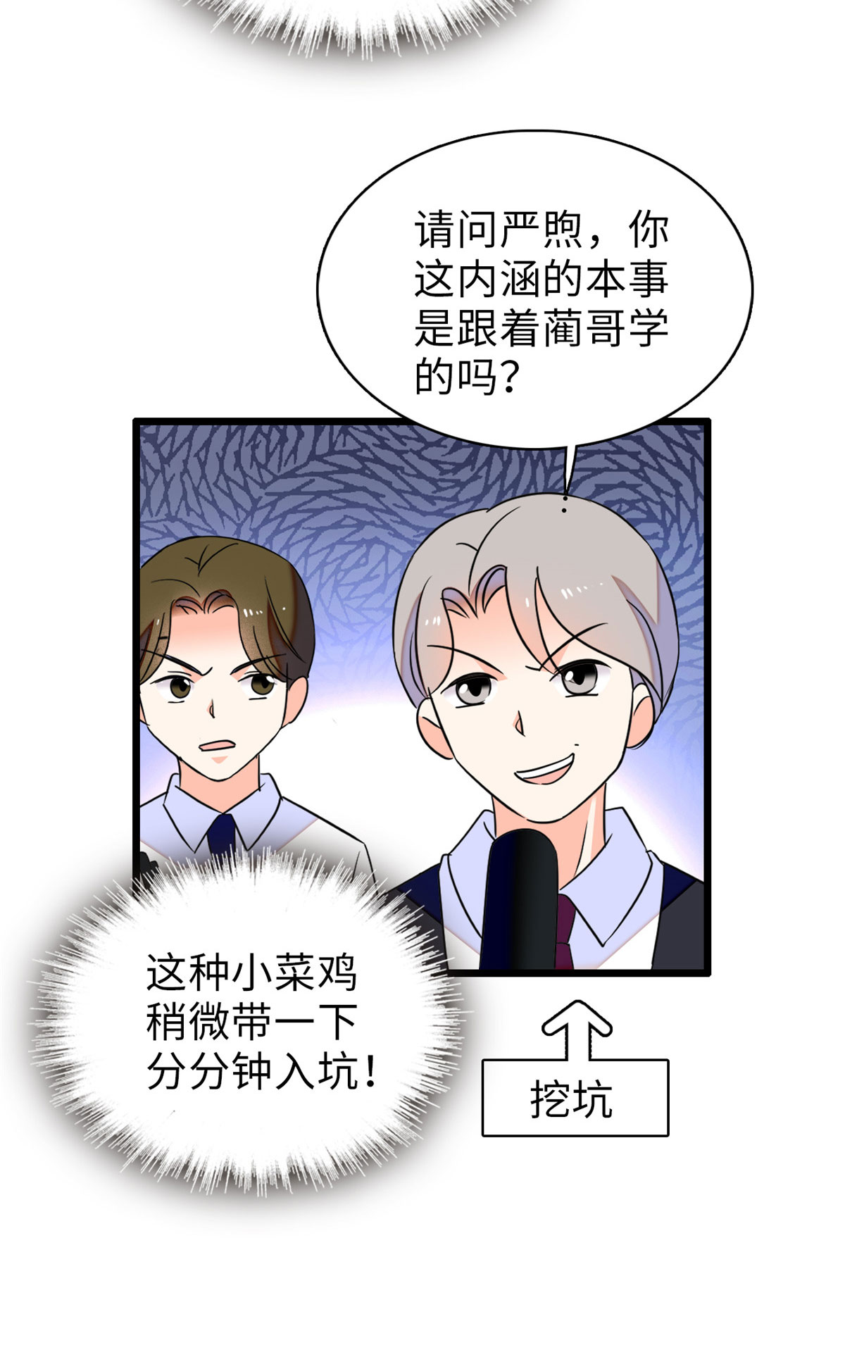 全网都是我和影帝CP粉60 睡一张床有什么奇怪