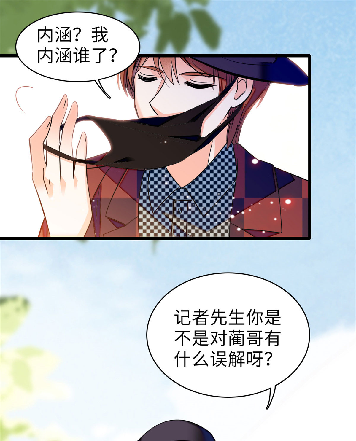 全网都是我和影帝CP粉60 睡一张床有什么奇怪