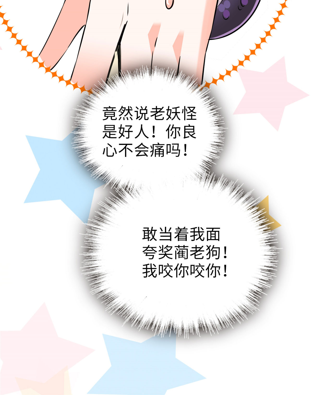 全网都是我和影帝CP粉60 睡一张床有什么奇怪
