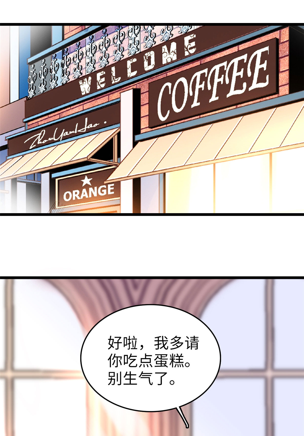 全网都是我和影帝CP粉61 被老子抱了就害羞了？