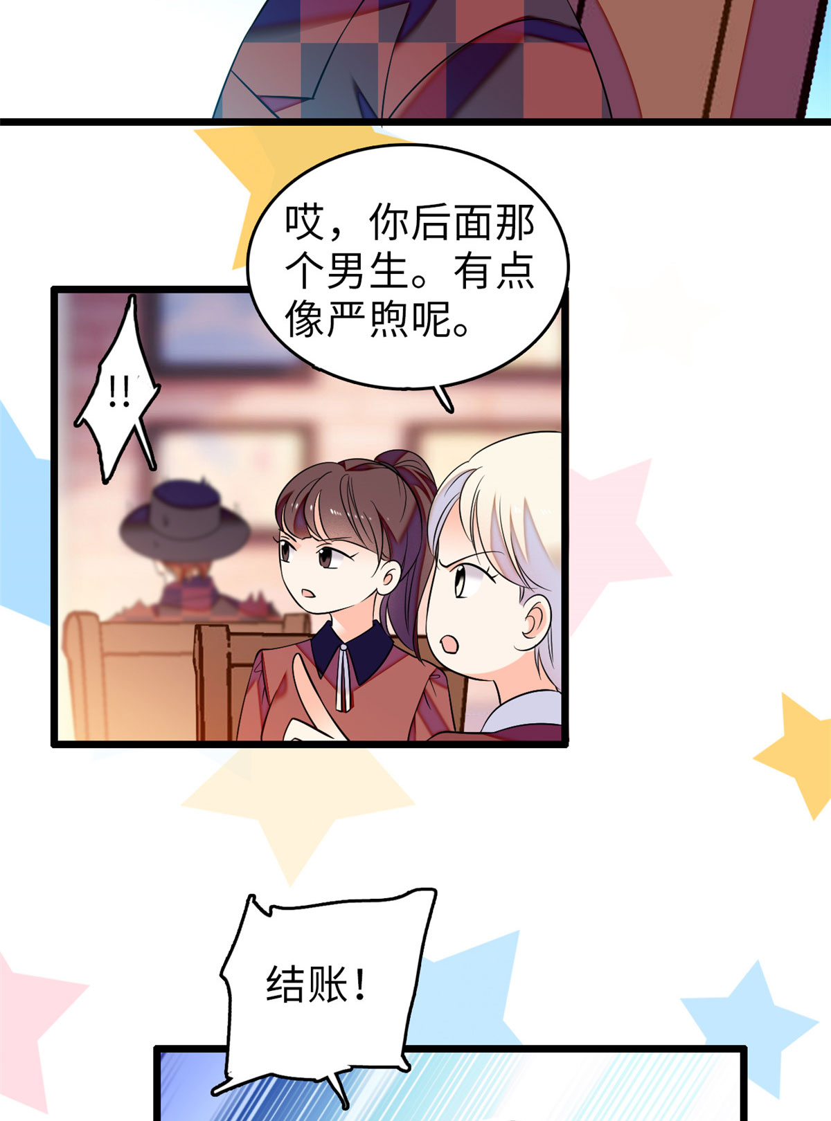 全网都是我和影帝CP粉61 被老子抱了就害羞了？