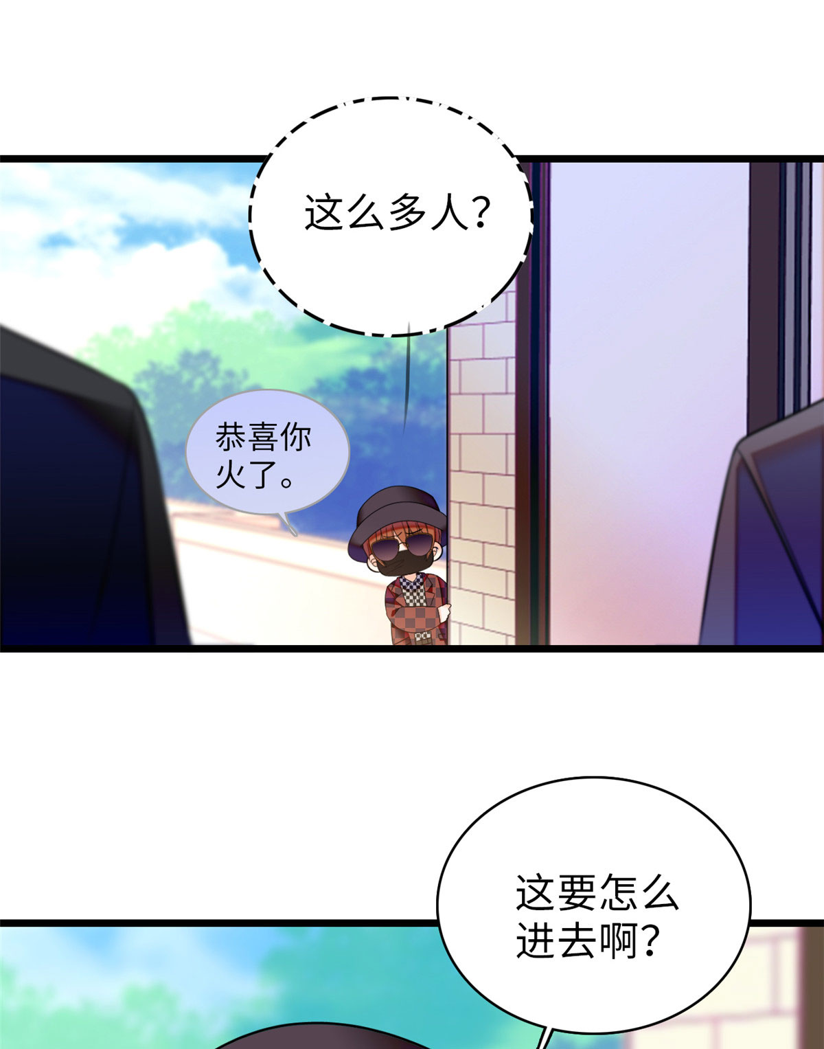 全网都是我和影帝CP粉61 被老子抱了就害羞了？