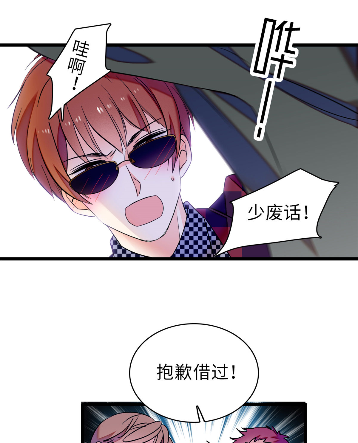 全网都是我和影帝CP粉61 被老子抱了就害羞了？