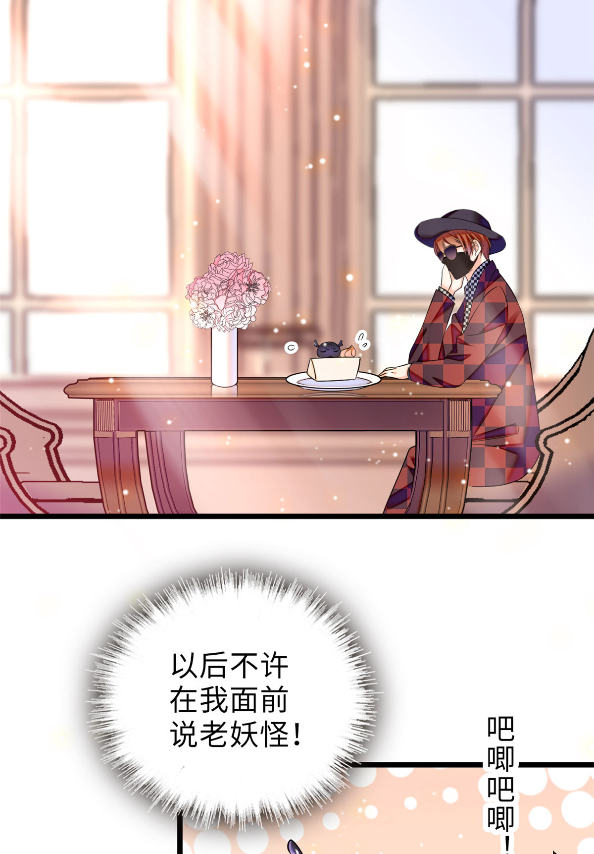 全网都是我和影帝CP粉61 被老子抱了就害羞了？