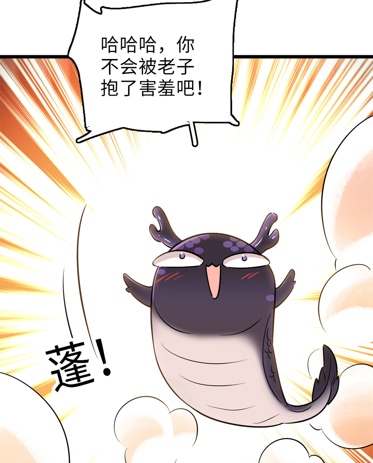 全网都是我和影帝CP粉61 被老子抱了就害羞了？
