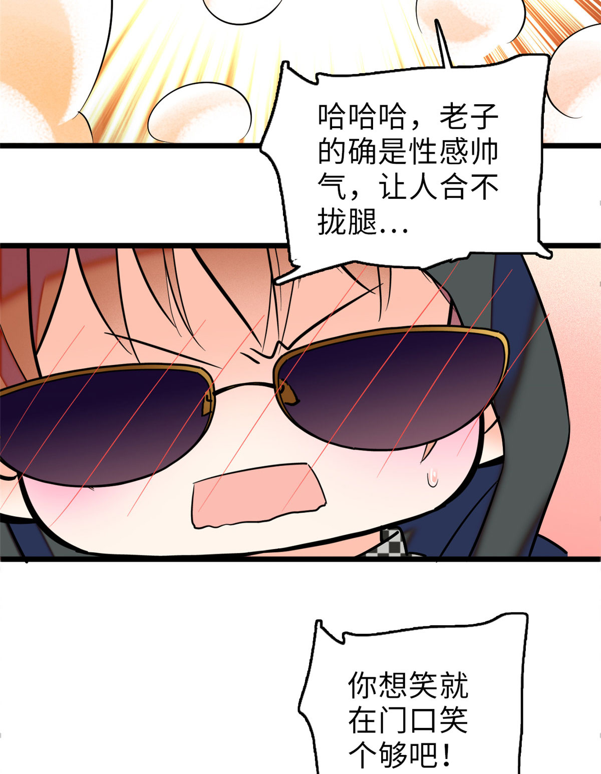 全网都是我和影帝CP粉61 被老子抱了就害羞了？