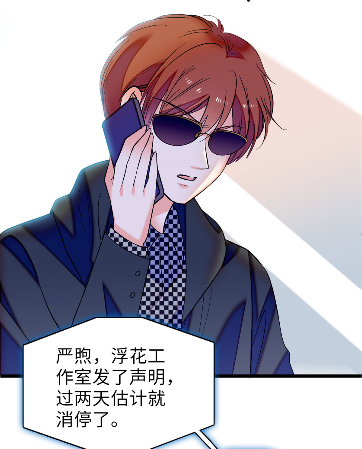 全网都是我和影帝CP粉61 被老子抱了就害羞了？