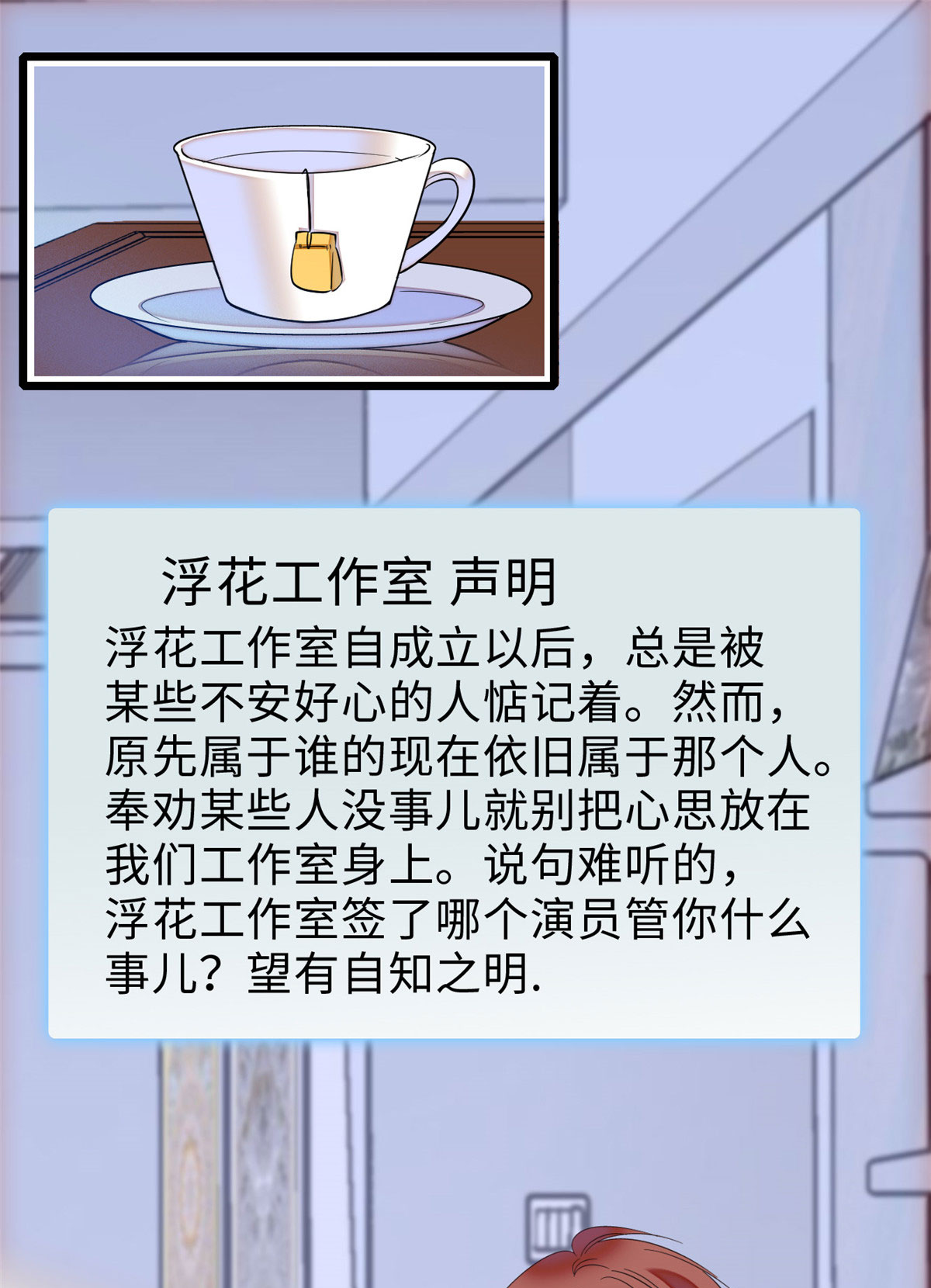 全网都是我和影帝CP粉61 被老子抱了就害羞了？