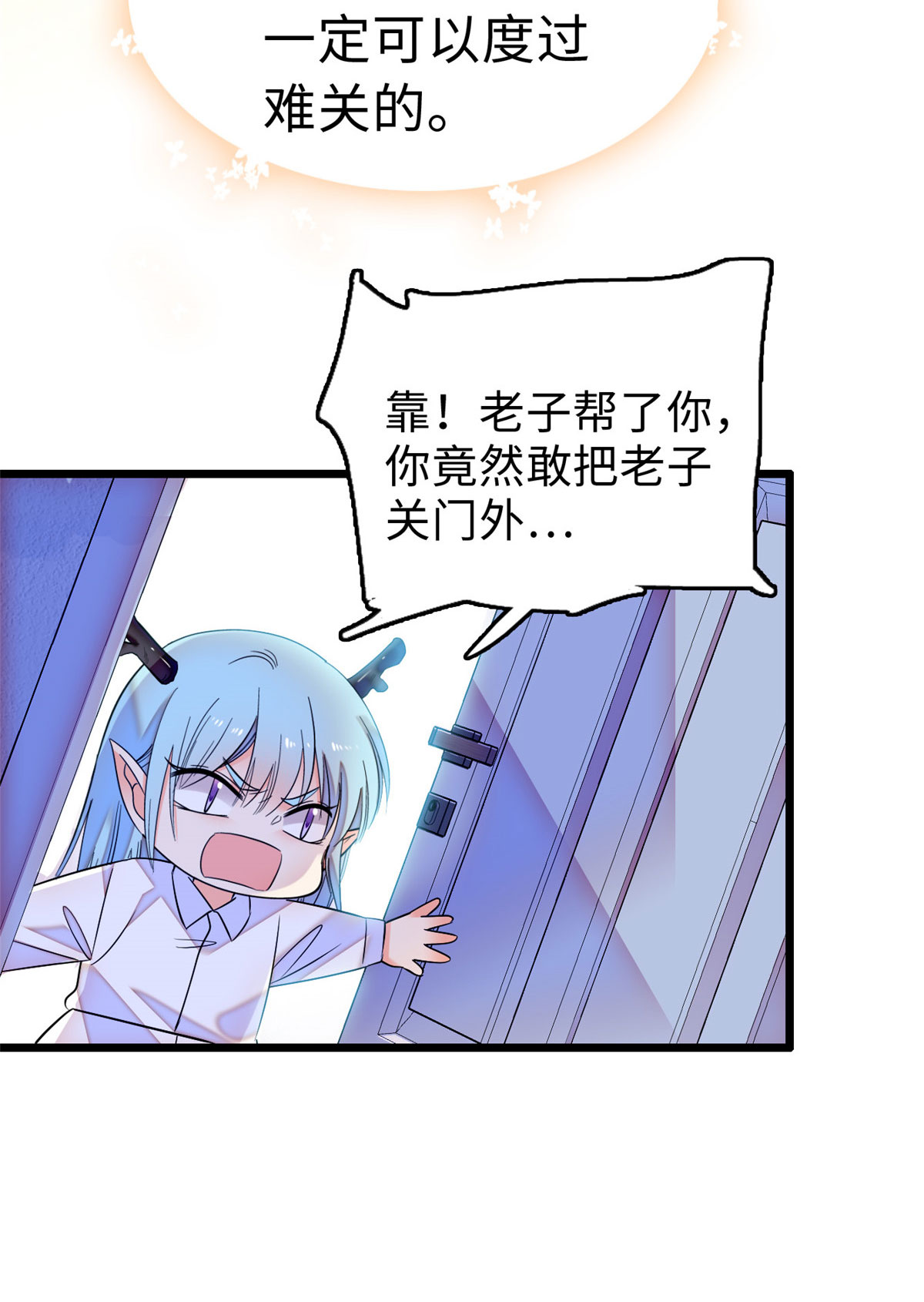 全网都是我和影帝CP粉61 被老子抱了就害羞了？