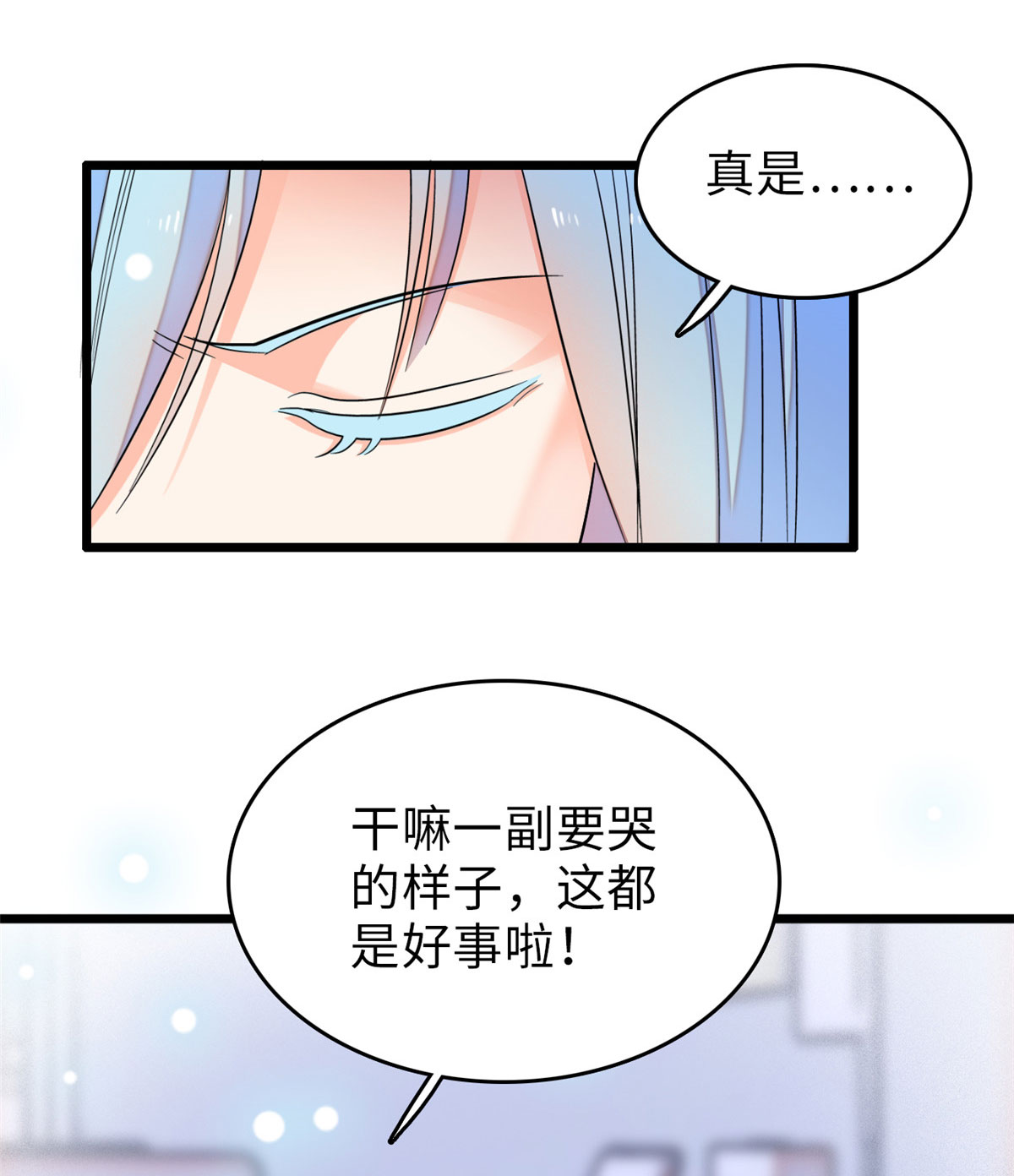 全网都是我和影帝CP粉61 被老子抱了就害羞了？
