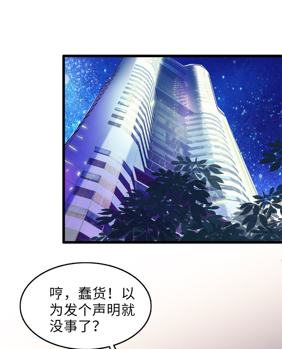 全网都是我和影帝CP粉61 被老子抱了就害羞了？