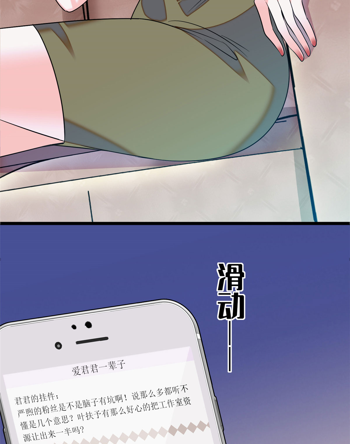 全网都是我和影帝CP粉61 被老子抱了就害羞了？