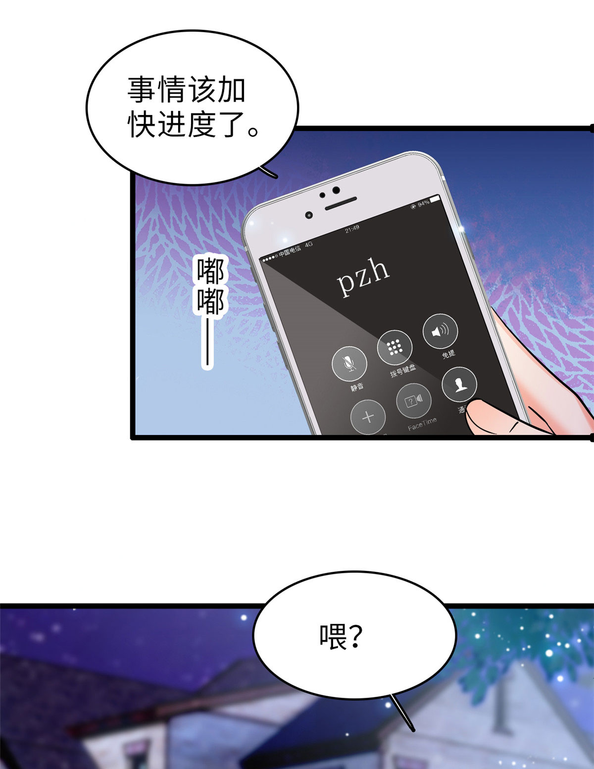 全网都是我和影帝CP粉61 被老子抱了就害羞了？