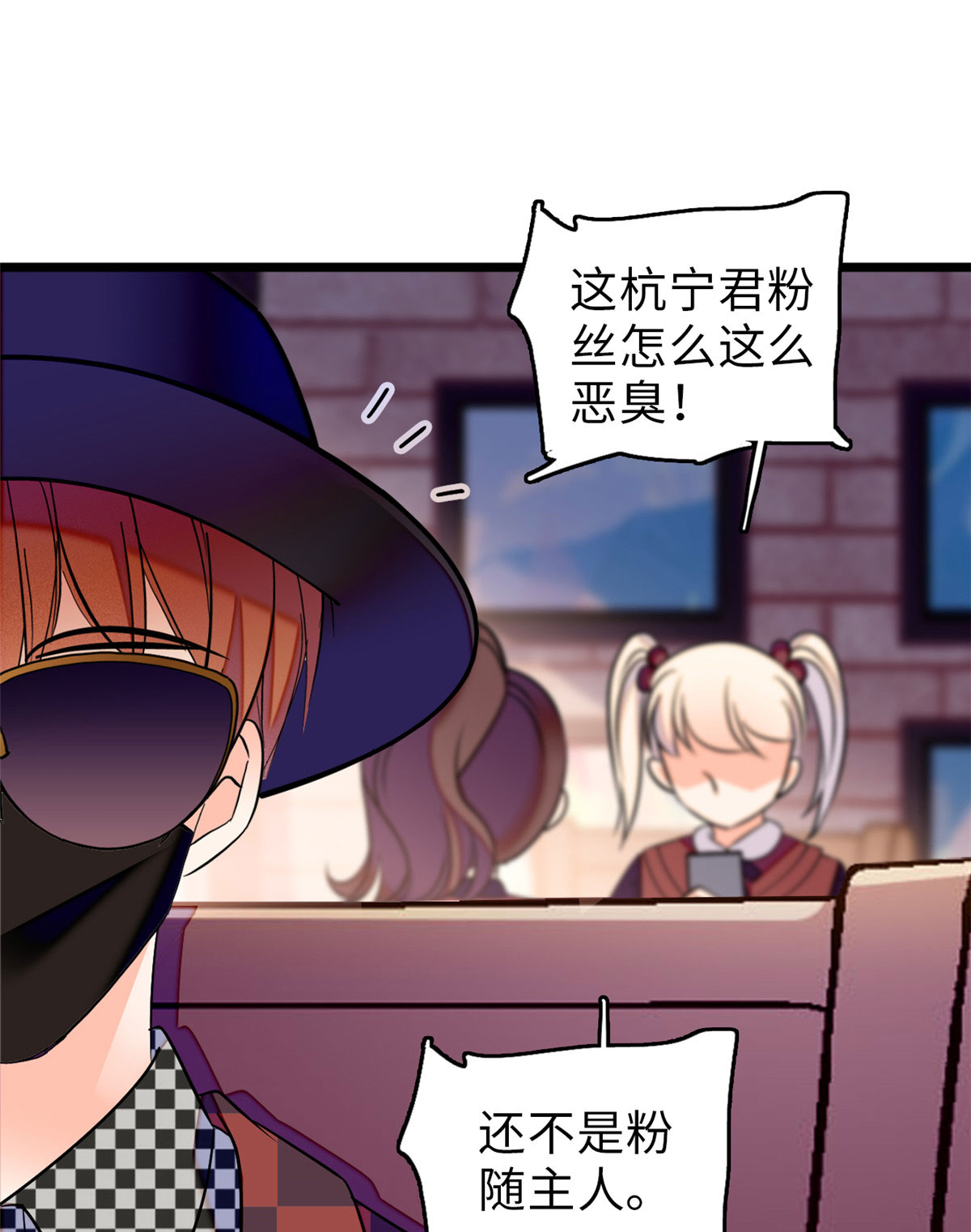 全网都是我和影帝CP粉61 被老子抱了就害羞了？