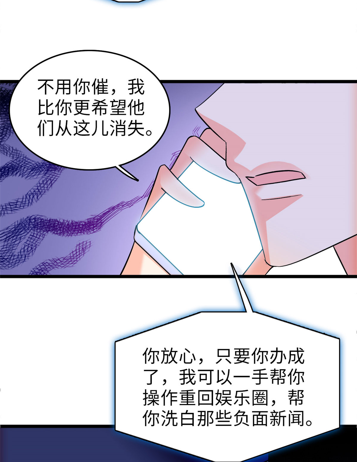 全网都是我和影帝CP粉61 被老子抱了就害羞了？