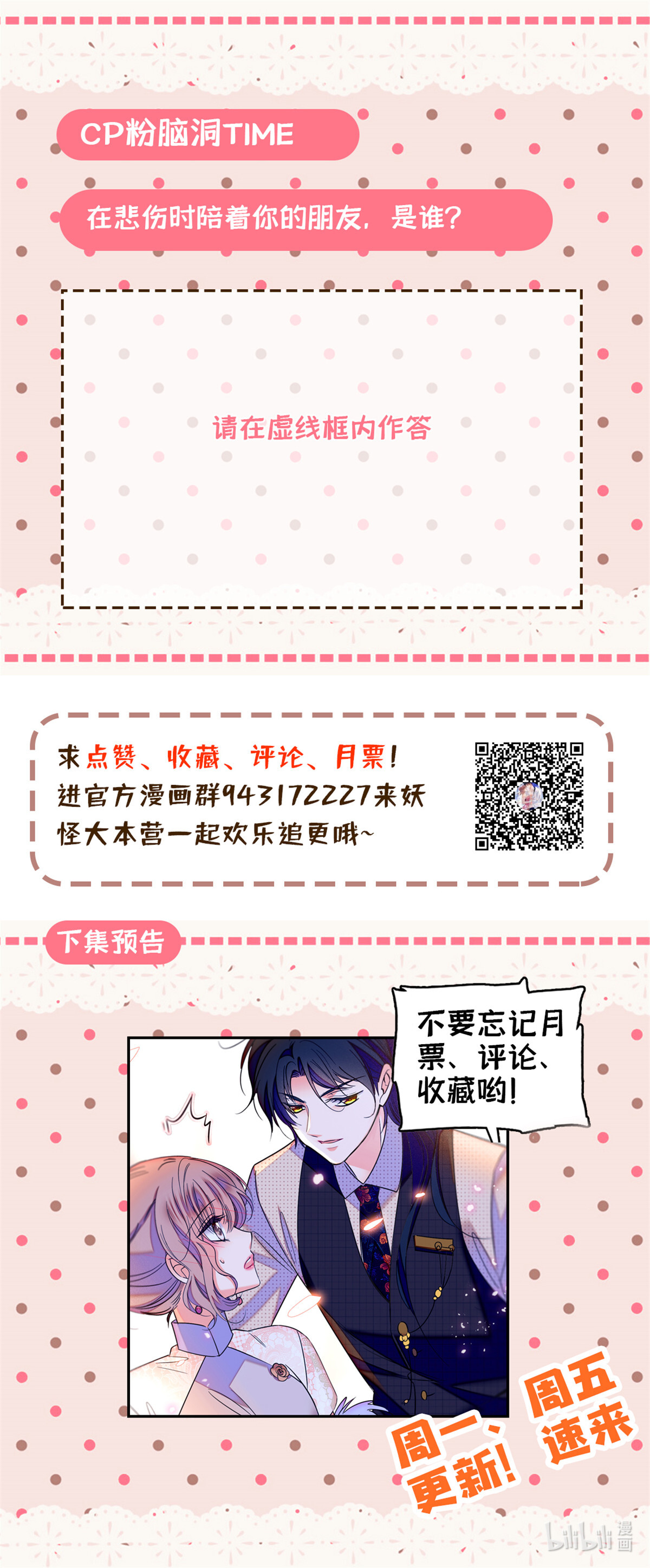 全网都是我和影帝CP粉61 被老子抱了就害羞了？